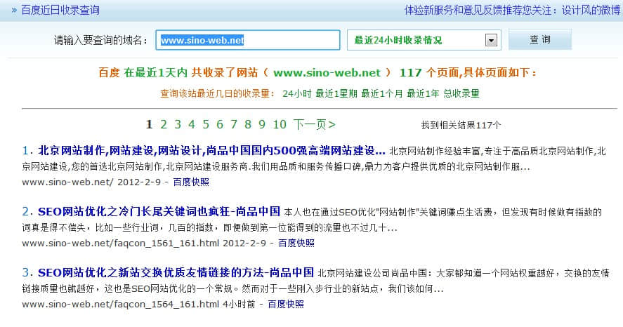 Baidu Block includes your articles
