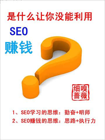 Seo website optimization