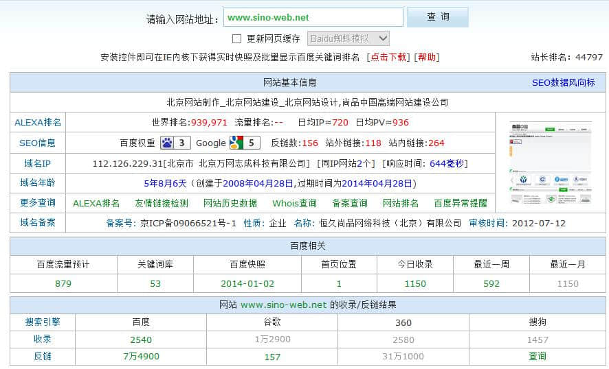 How to update Baidu snapshots quickly? SEO optimization must be carried out in this way