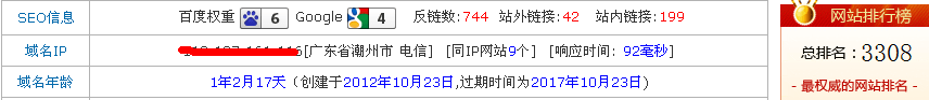 How does Baidu's weight of websites within one year reach 6