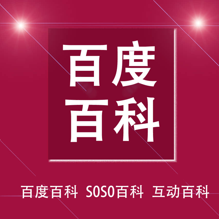 How to improve the pass rate of Baidu Encyclopedia editors?