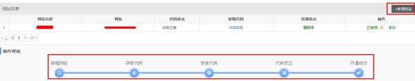 Enter Baidu Integrity Certification Management Page