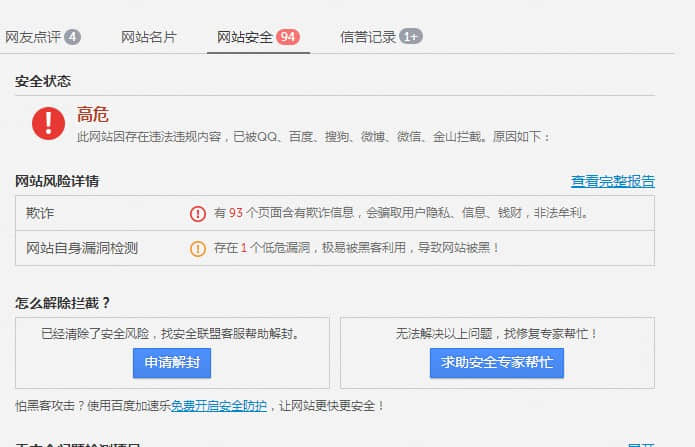 High risk blocked websites