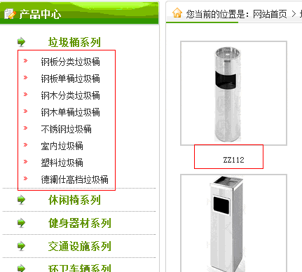 The column pages are divided in detail according to the materials