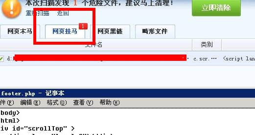 How to recover quickly after the website is hung up
