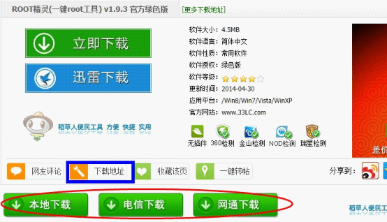 Advertising layout and user experience