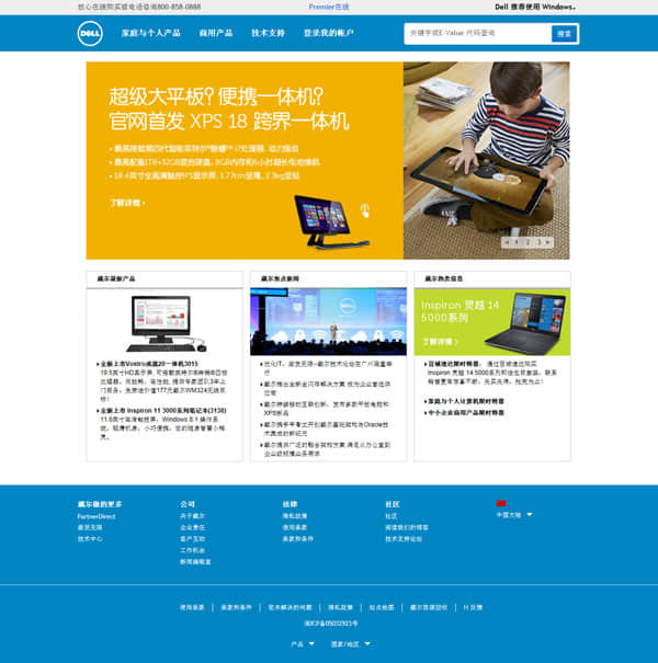 Dell official website