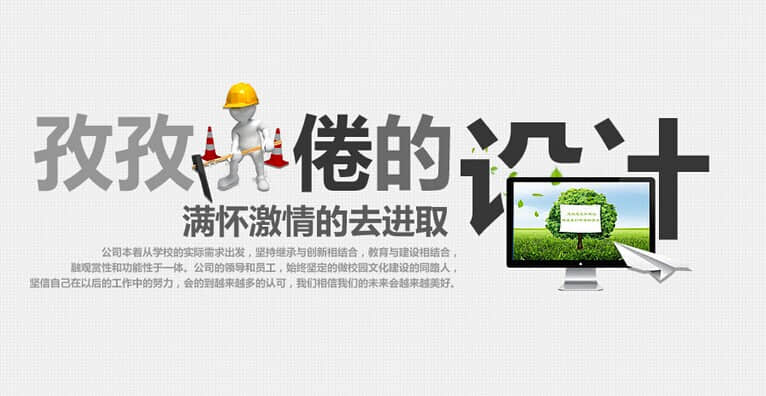 Website Design