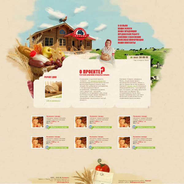 Website planning
