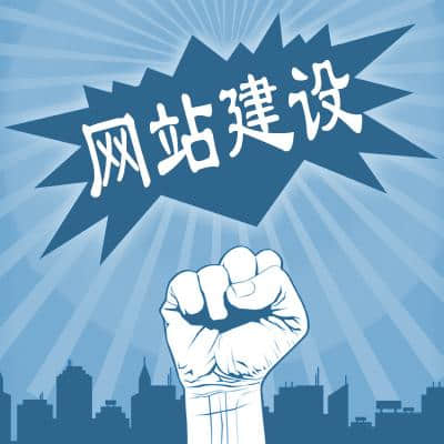 Website construction