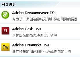 Website creation software