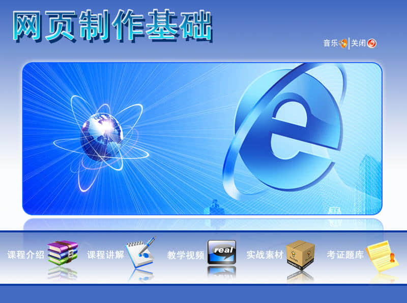 Experience of learning website production