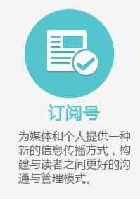 Main functions of subscription number