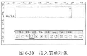 Insert Form Object