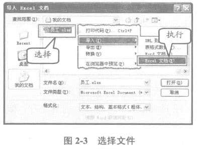 Select File