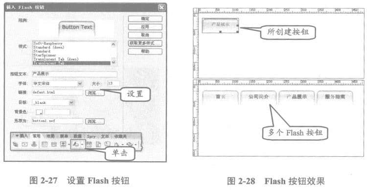 Insert Flash button and text