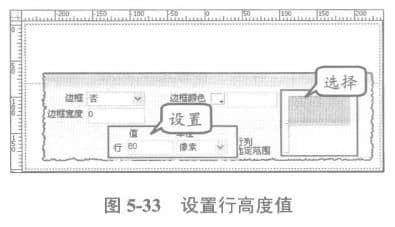 Set Row Height Value