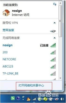 Open Network and Sharing Center
