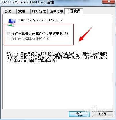 Allow the computer to disconnect this device to save power