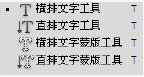 Typesetting Text/Straight Text/Horizontal Text Mask/Straight Text Mask