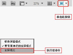 Screen mode