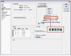History and Cache option group