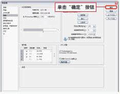 Click OK after setting