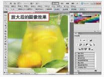 Enlarged image effect