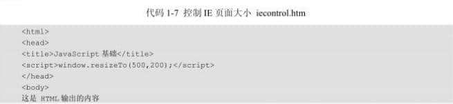 Control IE page size code