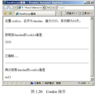 Cookie operation