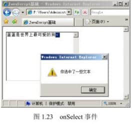 Selected event (onSelect)