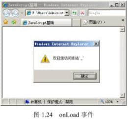 Load event (onLoad)