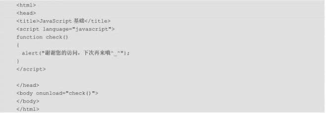 Unload event (onUnload) code