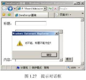 Prompt dialog box