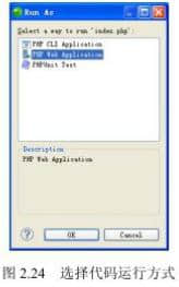Select how to run code