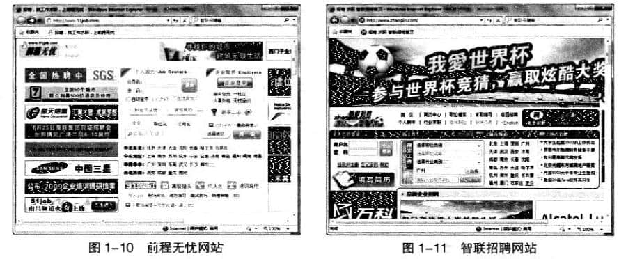 Cheng Wuyou and Zhilian recruitment