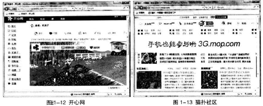 Kaixin.com and Maopou.com