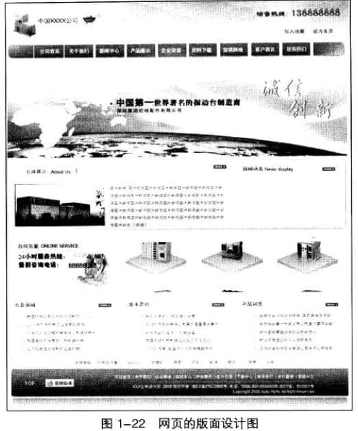 Web Page Layout