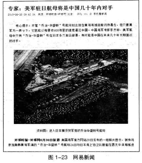 NetEase News