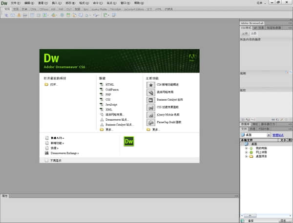 Web design software Adobe Dreamweaver interface