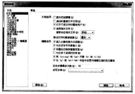 Preferences for Dreamweaver