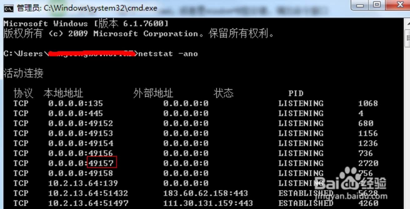 Enter the command: netstat - ano
