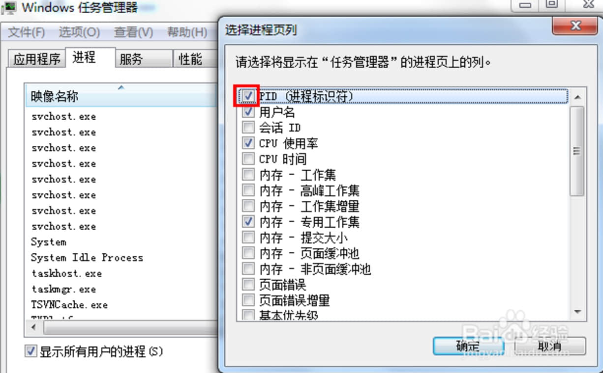 Tick in front of PID (Process Identifier)