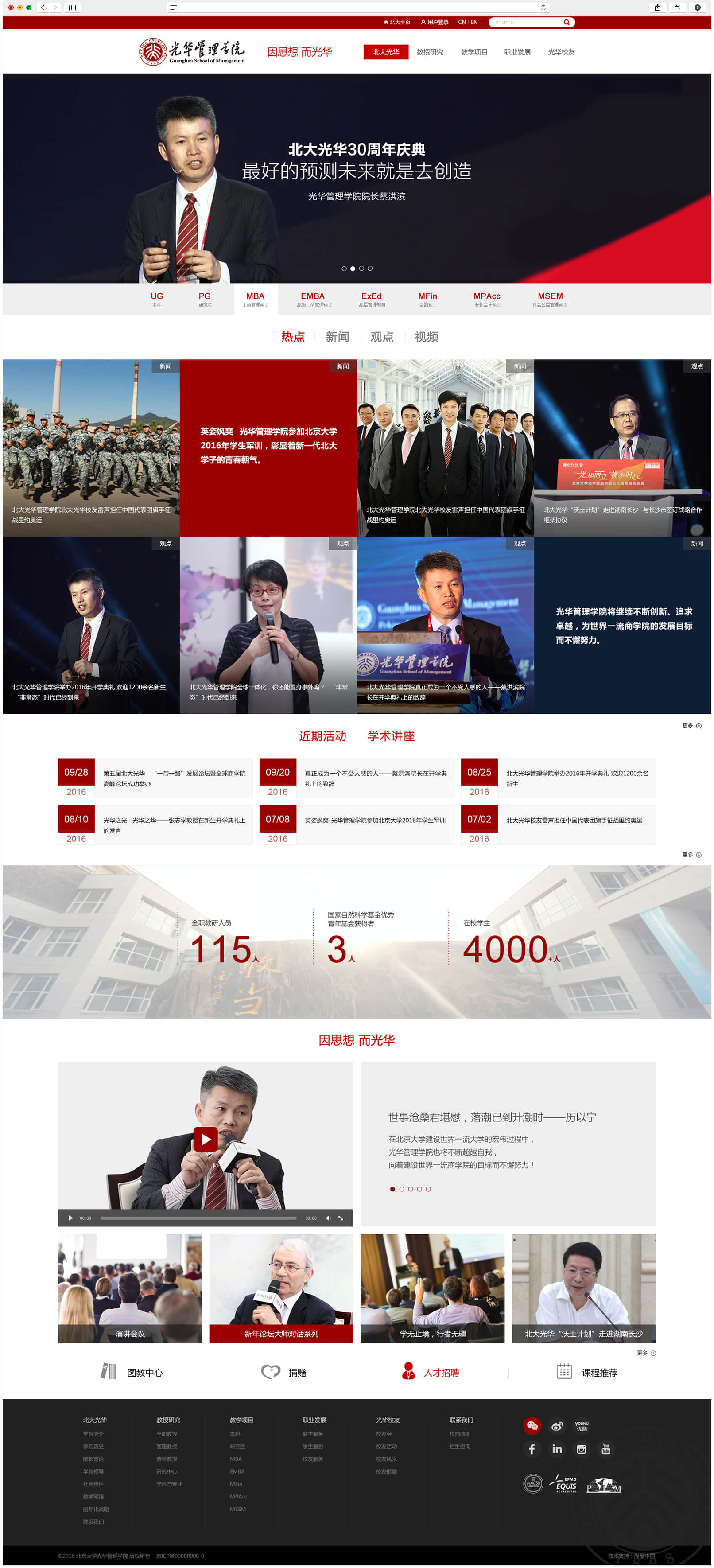 Signing the website production project of China Agricultural Development Group Cooperative Development Company
