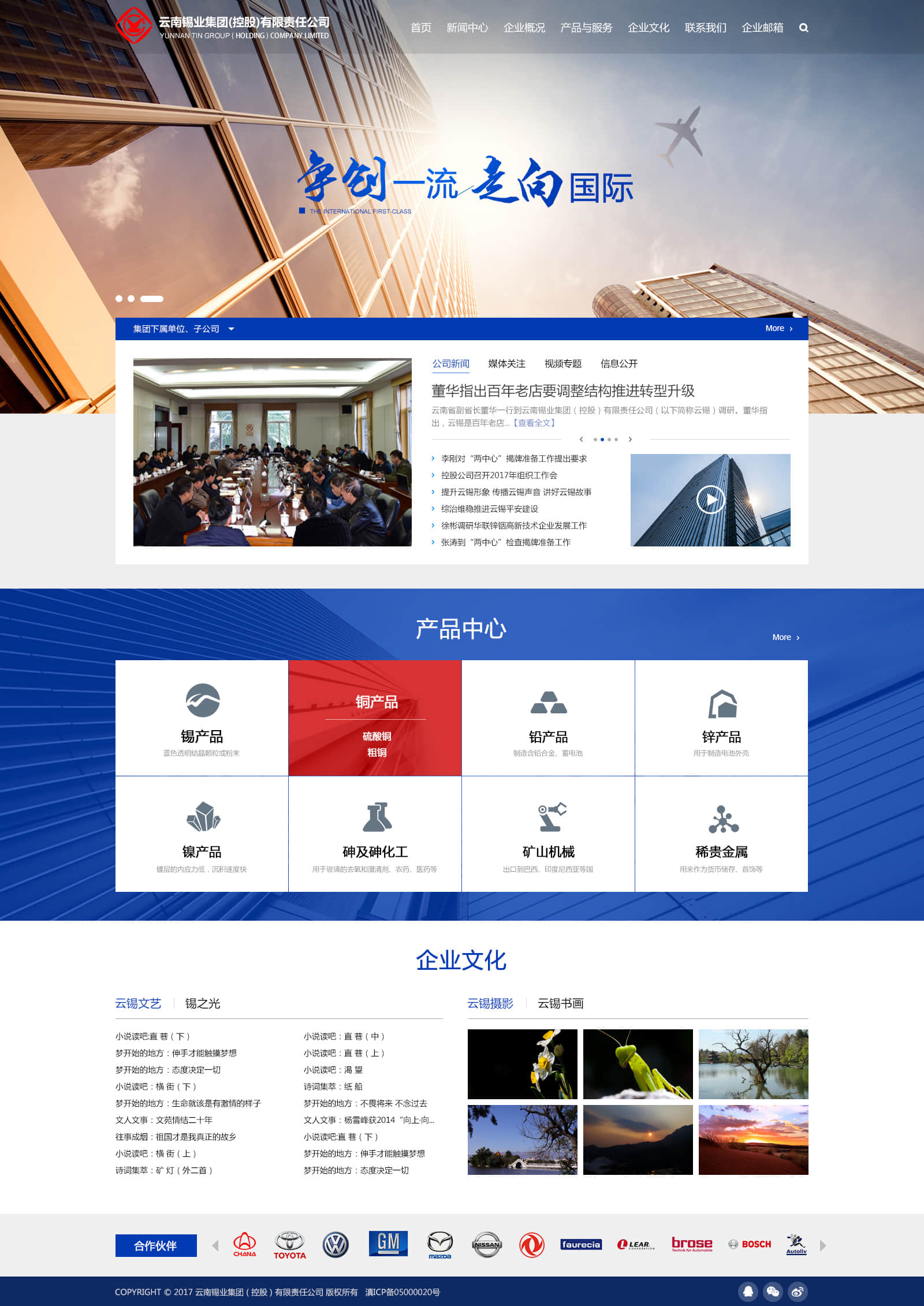 Plan information