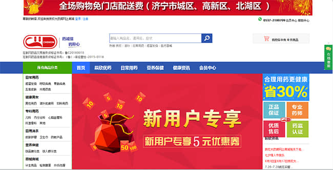 E-commerce websites