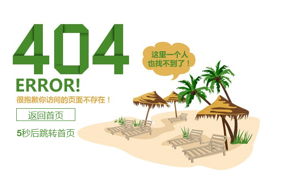 Can the 404 error be solved through 301 redirection