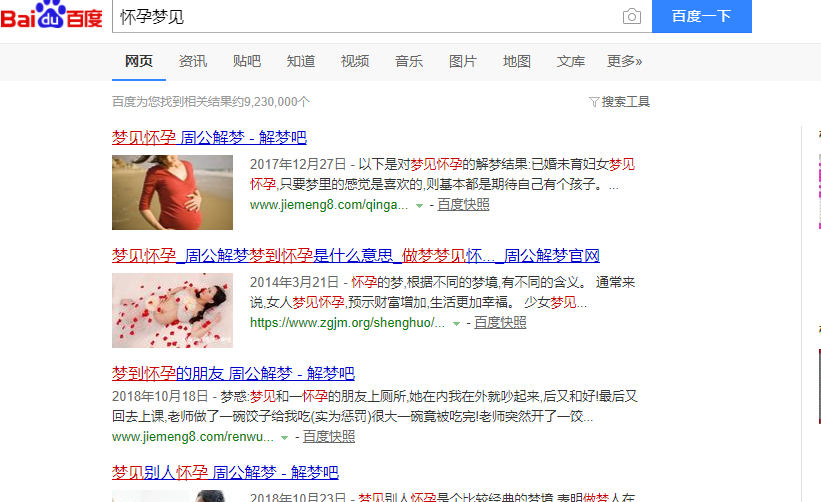 Baidu Application Cloud World Pregnancy and Child Care SEO Path