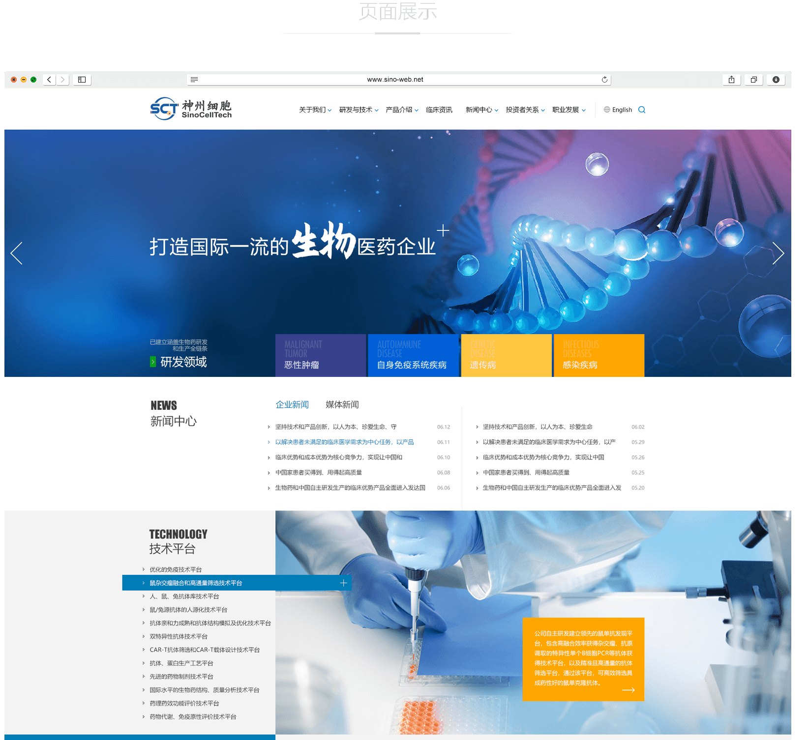  What aspects should be paid attention to in Beijing website construction?