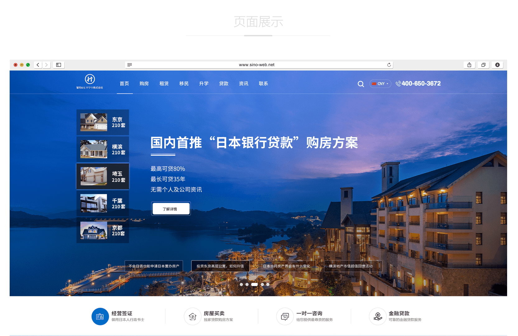  What is the color knowledge in the construction and design of the real estate website?